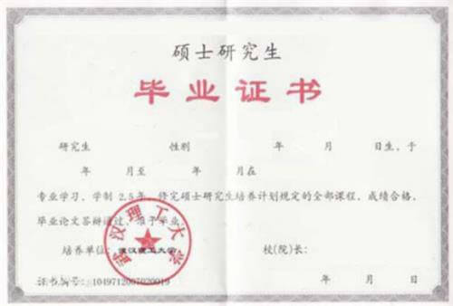 中华人民共和国公民