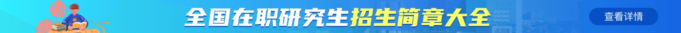 133个招生专业