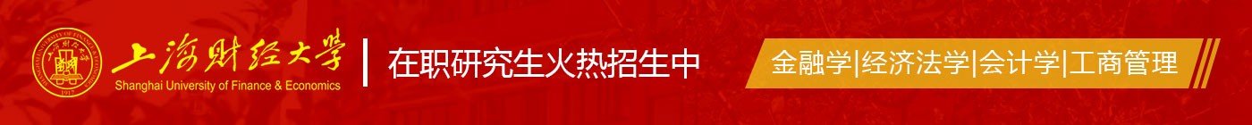 医生报考在职研究生