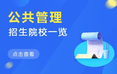 同等学力