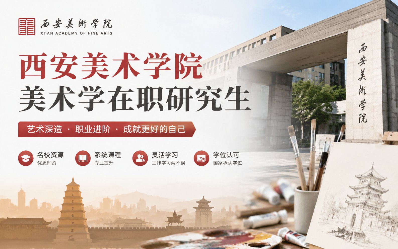 军队学历报考在职研究生的条件及流程介